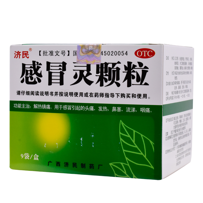 感冒灵颗粒 10g*6袋/盒