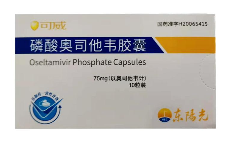 磷酸奥司他韦胶囊（可威）75mg*10粒/盒