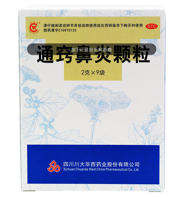 通窍鼻炎颗粒
