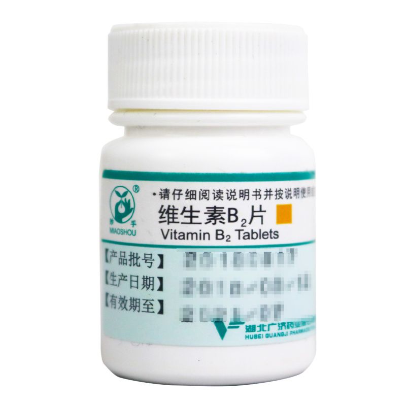 维生素B2片