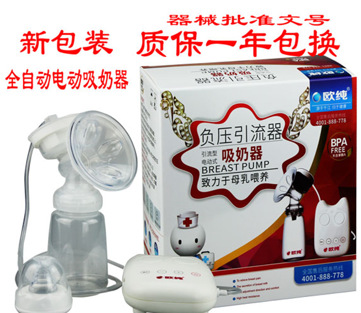 负压引流器（吸奶器）