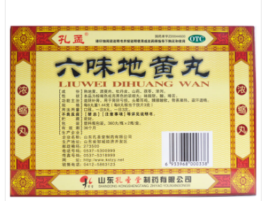 六味地黄丸(浓缩丸)  360丸/瓶*2瓶/盒