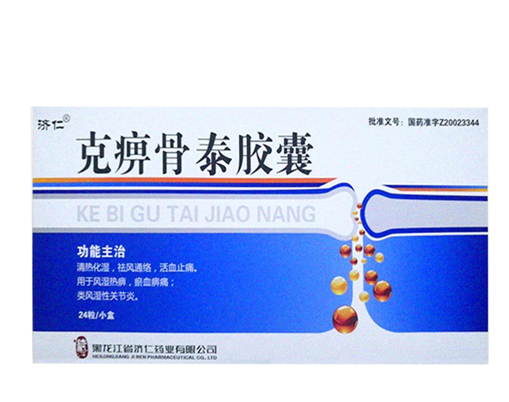 克痹骨泰胶囊   0.5g*24粒/盒