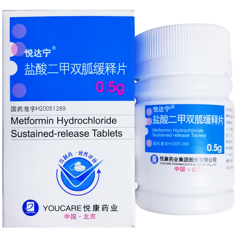 盐酸二甲双胍缓释片 0.5g*30片/瓶