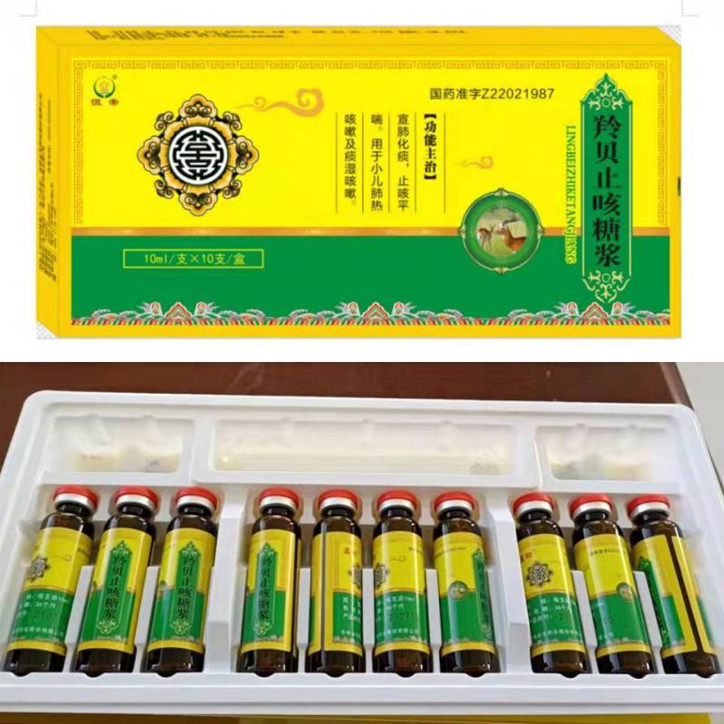 羚贝止咳糖浆（金宝）10ml*10支/盒