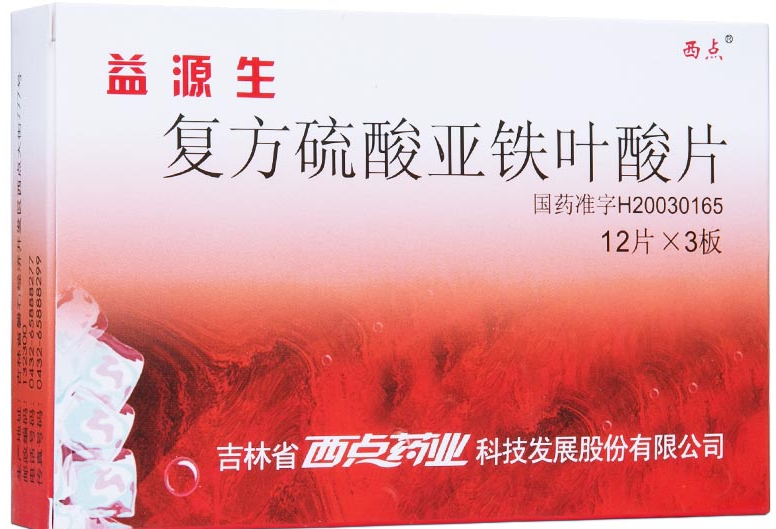 复方硫酸亚铁叶酸片（益源生）