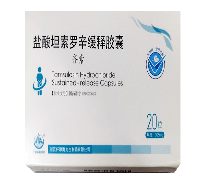 盐酸坦索罗辛缓释胶囊（齐索）