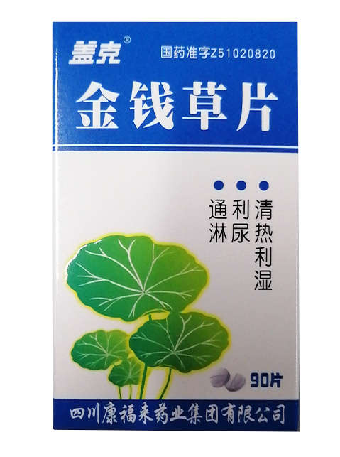 金钱草片