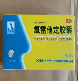 氯雷他定胶囊