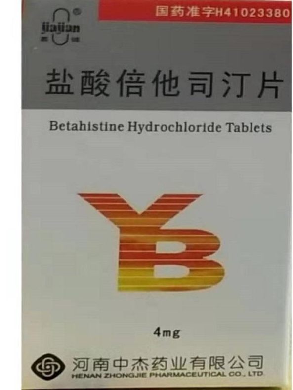 盐酸倍他司汀片    4mg*100片/瓶