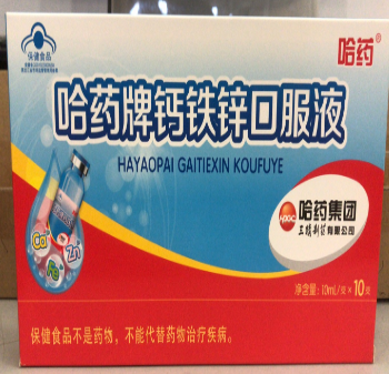 哈药牌钙铁锌口服液（哈药）10ml*10支/盒