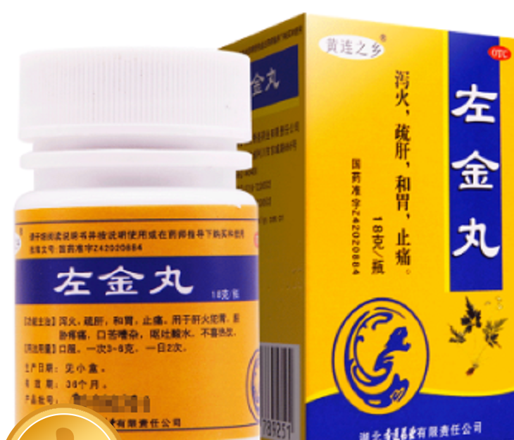 左金丸