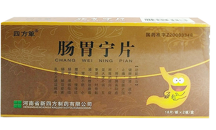 肠胃宁片