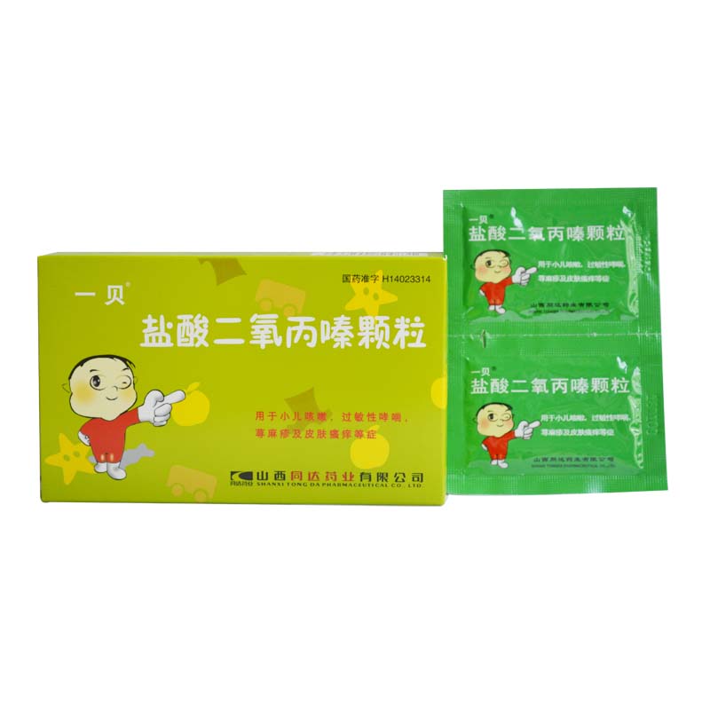 盐酸二氧丙嗪颗粒1.5mg*10袋/盒