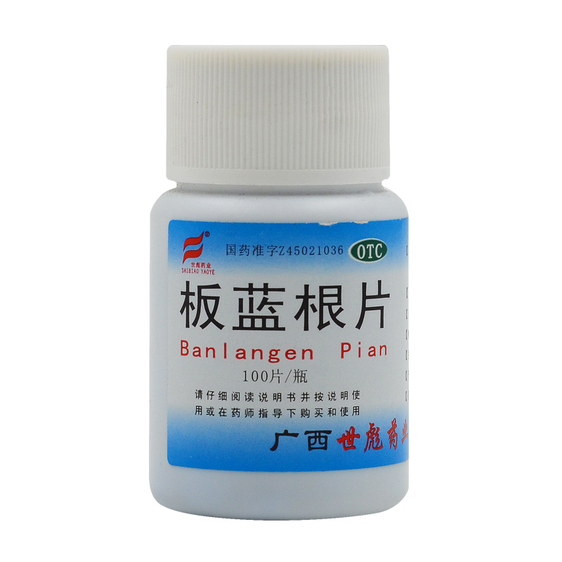 板蓝根片 100片/瓶