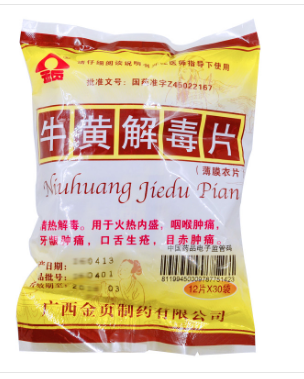 牛黄解毒片12片*30袋/包