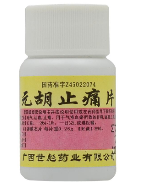 元胡止痛片 100片