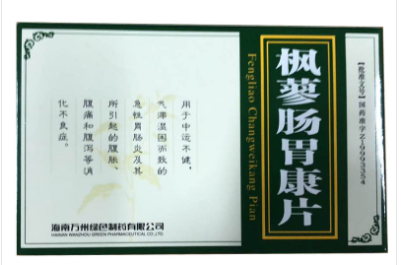枫蓼肠胃康片