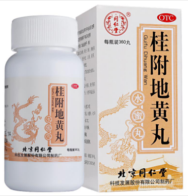 桂附地黄丸