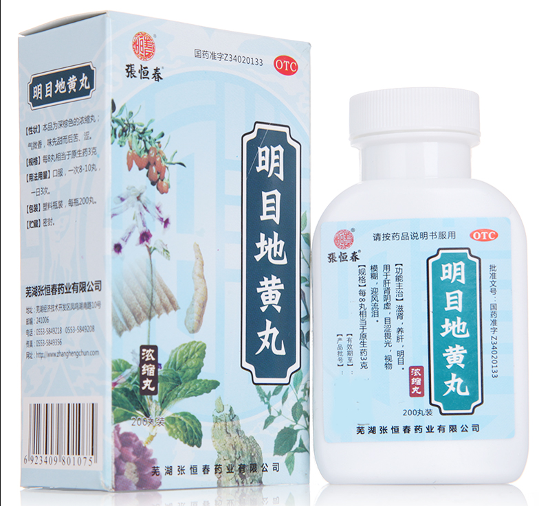 明目地黄丸（浓缩丸）