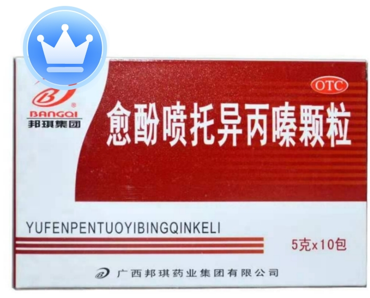 愈酚喷托异丙嗪颗粒
