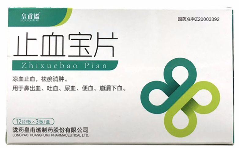 止血宝片