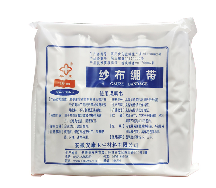 纱布绷带
