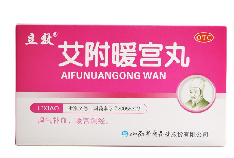 艾附暖宫丸