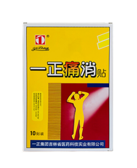 一正痛消贴 7cm*10cm*10贴/盒