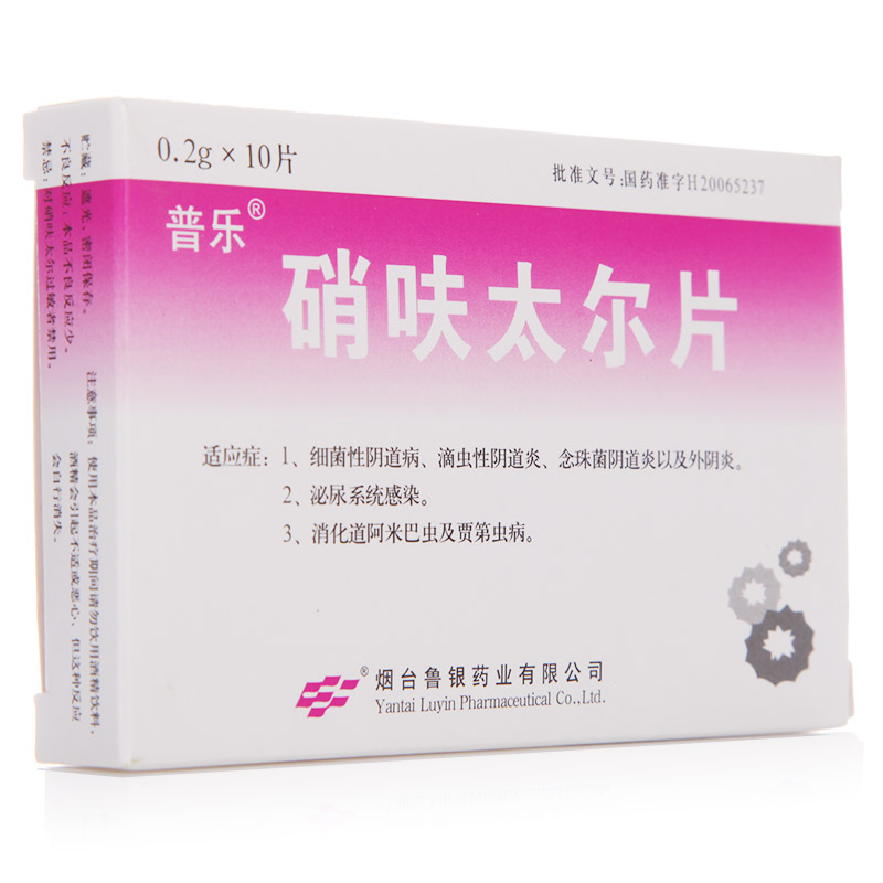 硝呋太尔片 0.2g*10片/盒