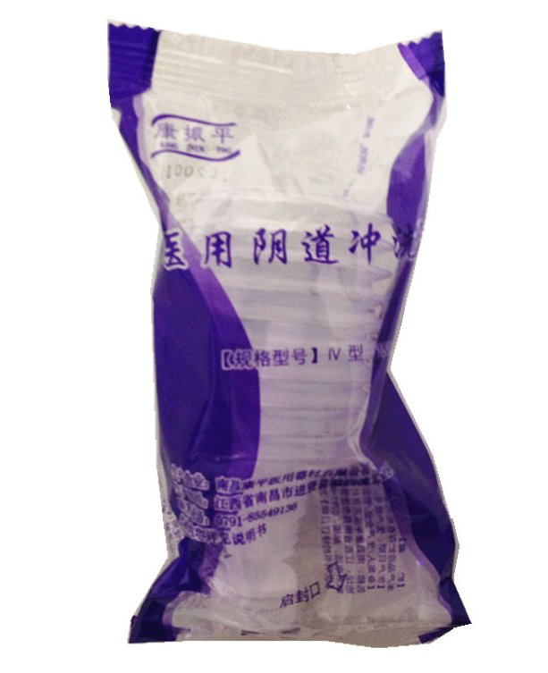 医用阴道冲洗器（南昌康平）
