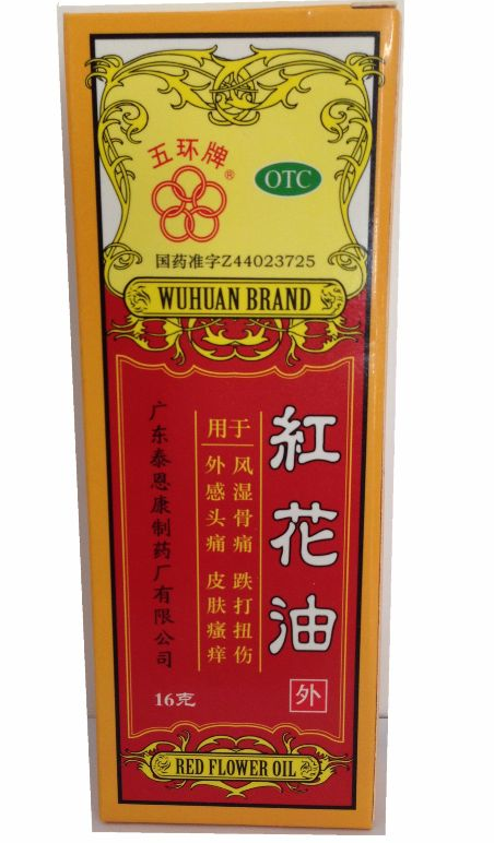 红花油（泰恩康）