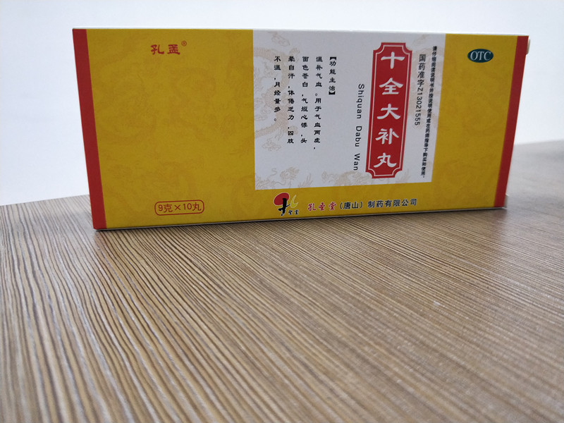 十全大补丸 9g*10丸/盒
