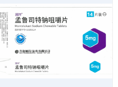 孟鲁司特钠咀嚼片5mg*14片/盒