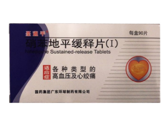 硝苯地平缓释片(I)10mg*90片/盒
