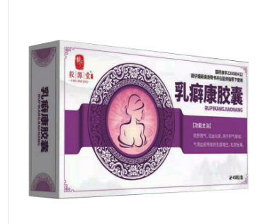 乳癖康胶囊 0.3g*45粒/盒