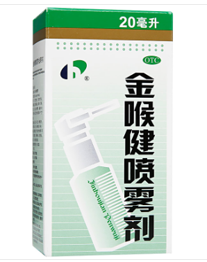 金喉健喷雾剂（贵州宏宇）20ml/瓶