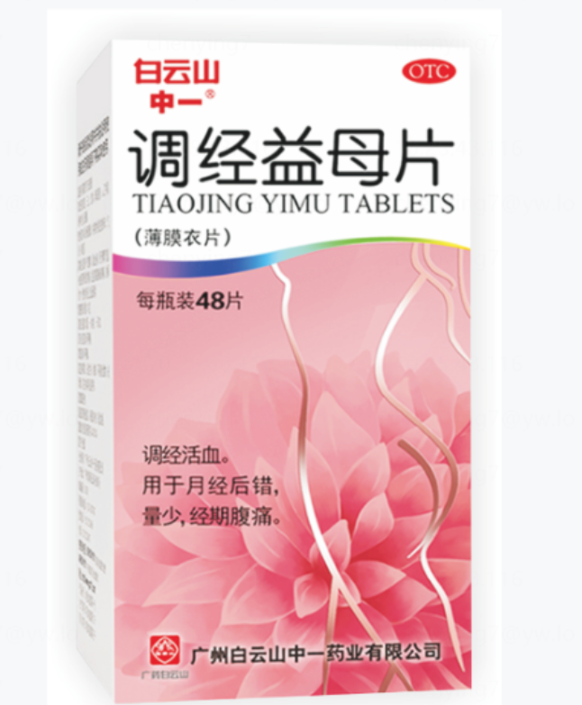 调经益母片