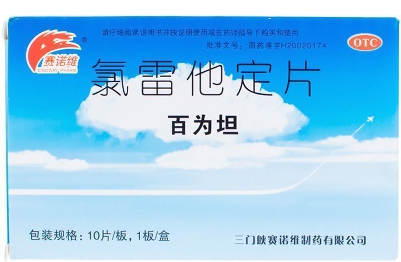 氯雷他定片（百为坦）