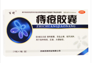 痔疮胶囊  0.35g*10粒*3板/盒