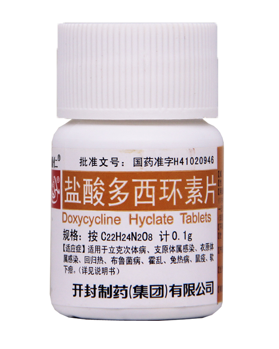 盐酸多西环素片