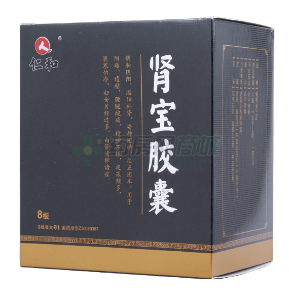 肾宝胶囊