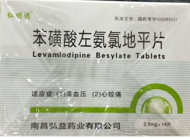 苯磺酸左氨氯地平片