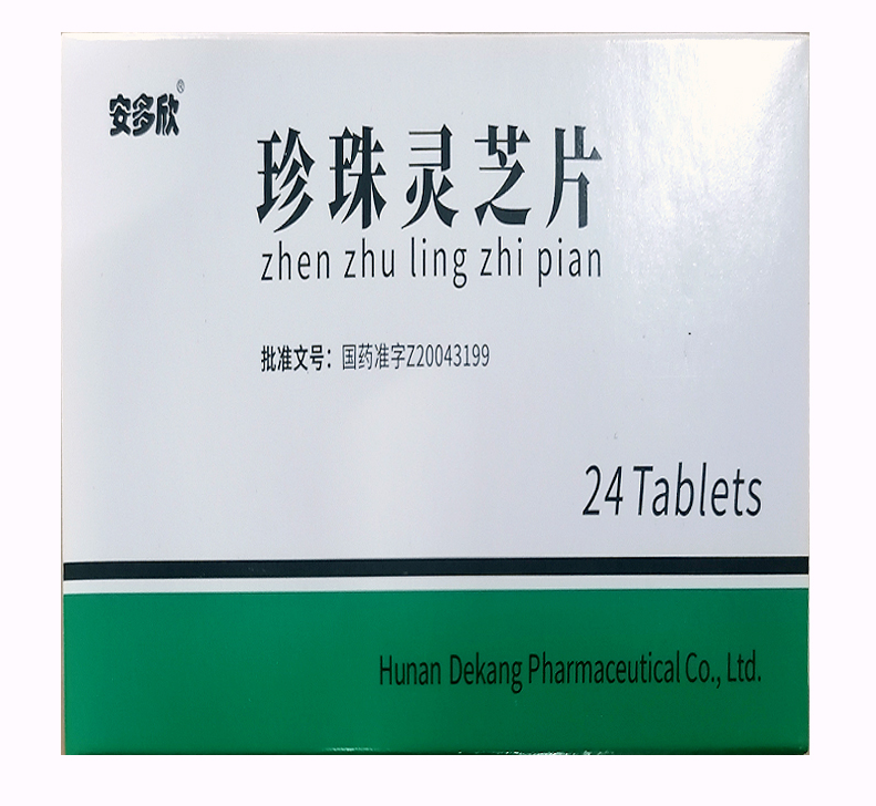 珍珠灵芝片
