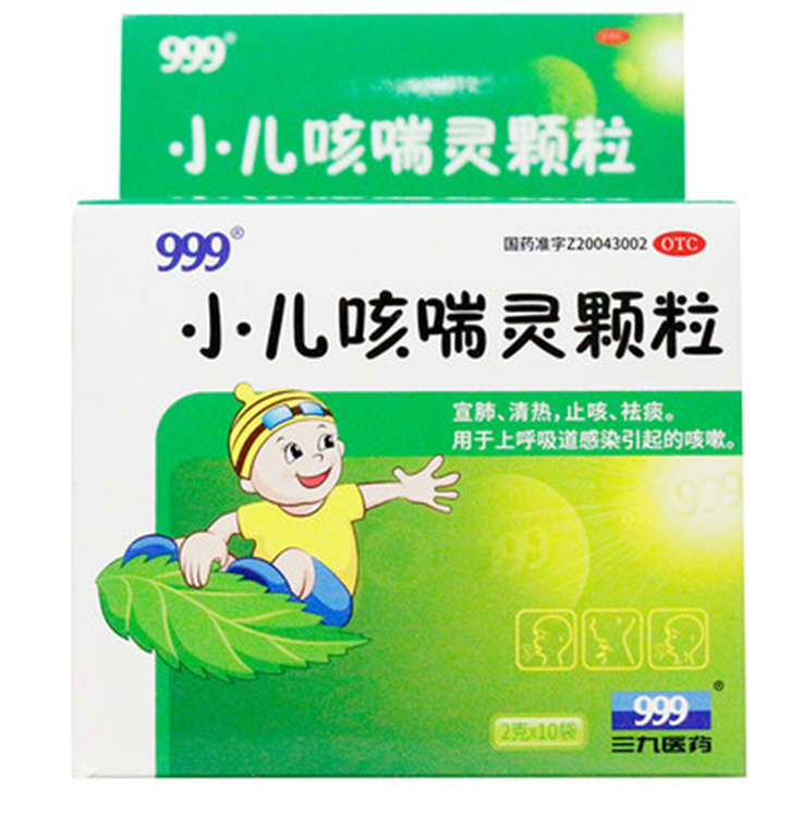 999小儿咳喘灵颗粒