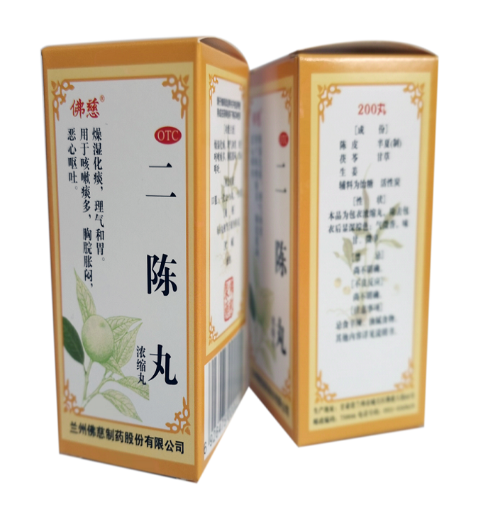 二陈丸(浓缩丸)