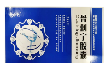 骨刺宁胶囊