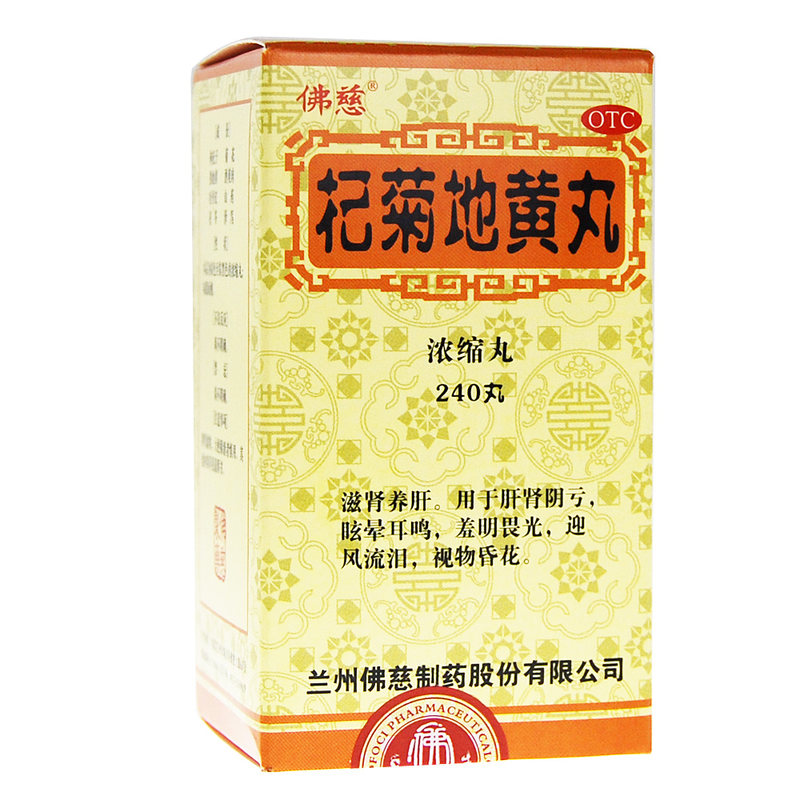 杞菊地黄丸(浓缩丸)240丸/瓶