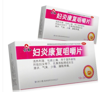妇炎康复咀嚼片 (仁和)