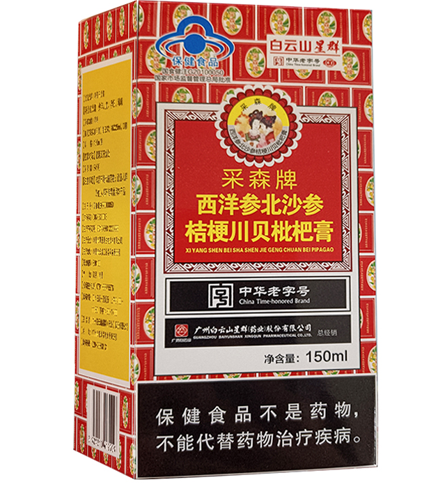采森牌西洋参北沙参桔梗川贝枇杷膏（原采森堂西洋参川贝枇杷膏
